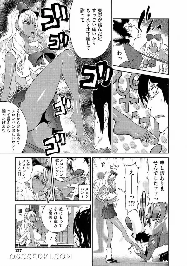 Anmitsu No Ippai Kosutte Ageru - Photo 127