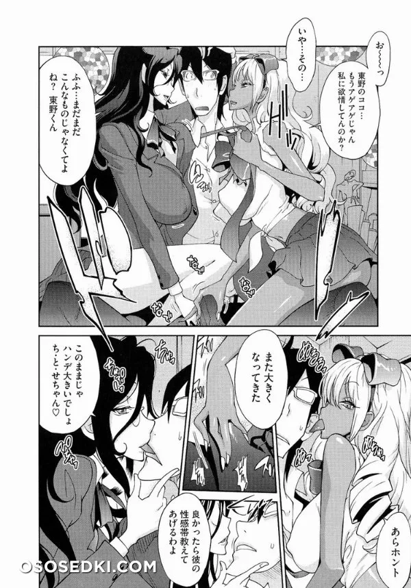 Anmitsu No Ippai Kosutte Ageru - Photo 130