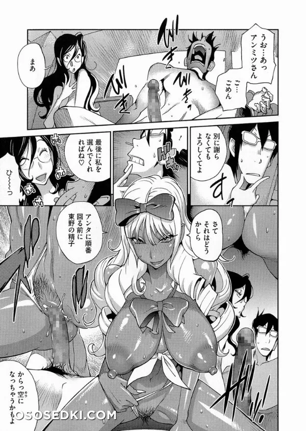 Anmitsu No Ippai Kosutte Ageru - Photo 137
