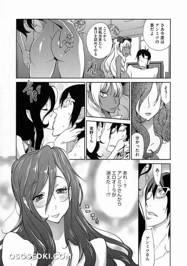 Anmitsu No Ippai Kosutte Ageru - Photo 141