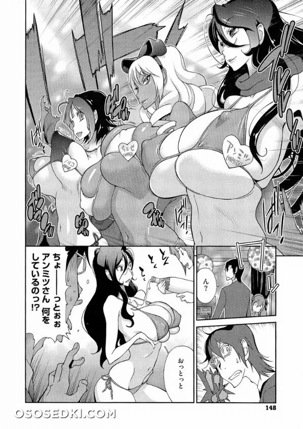 Anmitsu No Ippai Kosutte Ageru - Photo 148