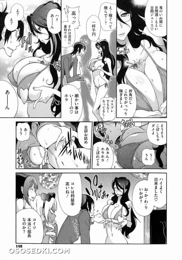 Anmitsu No Ippai Kosutte Ageru - Photo 149