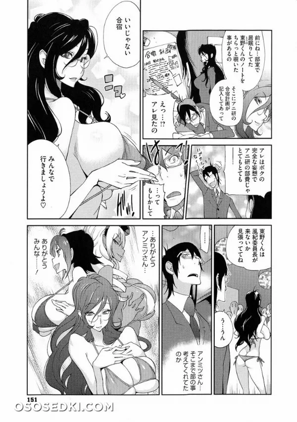 Anmitsu No Ippai Kosutte Ageru - Photo 151