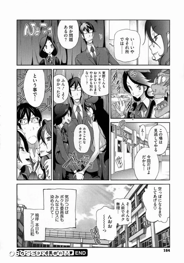 Anmitsu No Ippai Kosutte Ageru - Photo 164