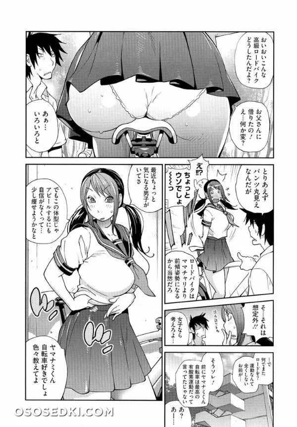 Anmitsu No Ippai Kosutte Ageru - Photo 168