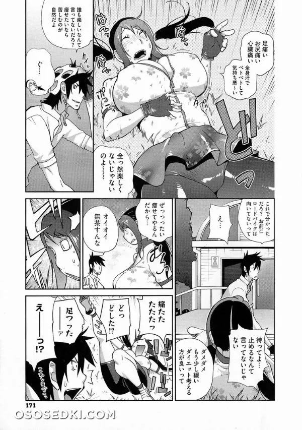 Anmitsu No Ippai Kosutte Ageru - Photo 171