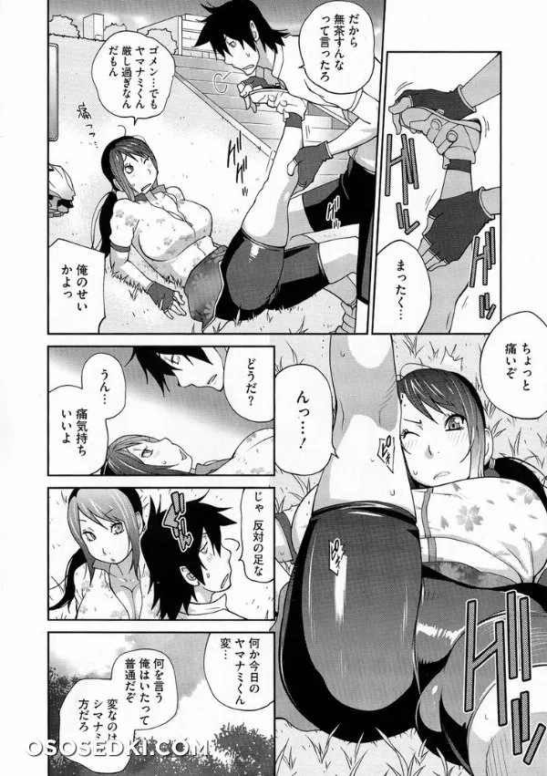 Anmitsu No Ippai Kosutte Ageru - Photo 172