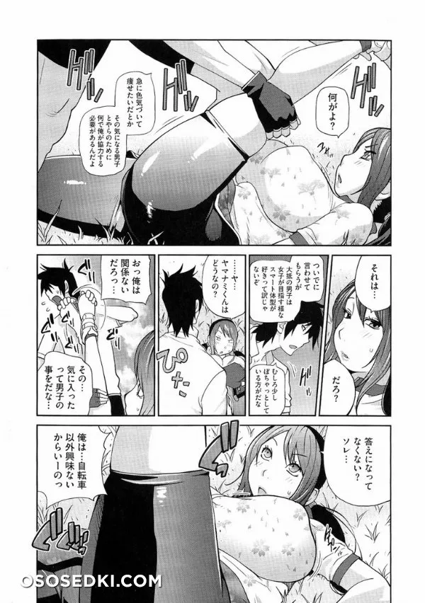 Anmitsu No Ippai Kosutte Ageru - Photo 173