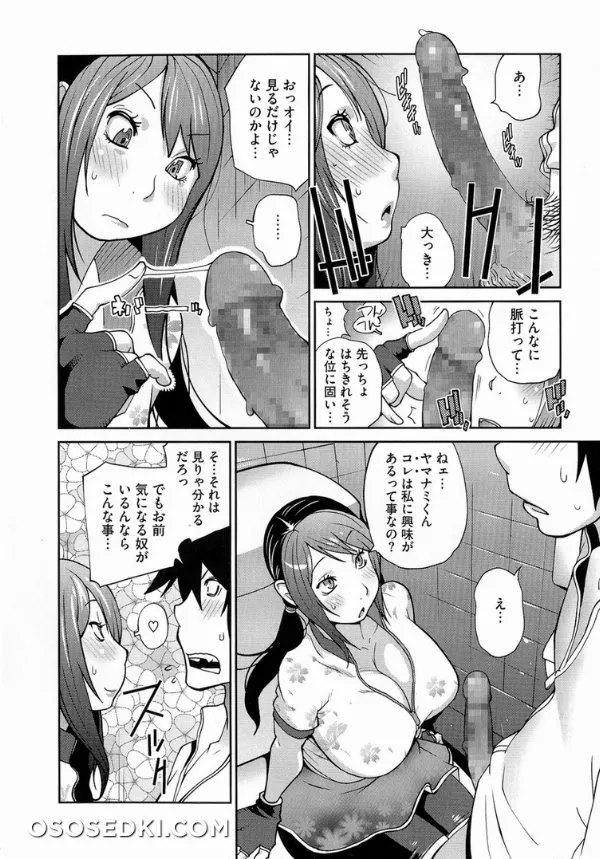 Anmitsu No Ippai Kosutte Ageru - Photo 176