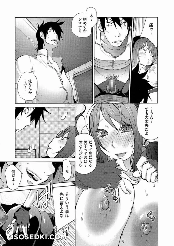 Anmitsu No Ippai Kosutte Ageru - Photo 181