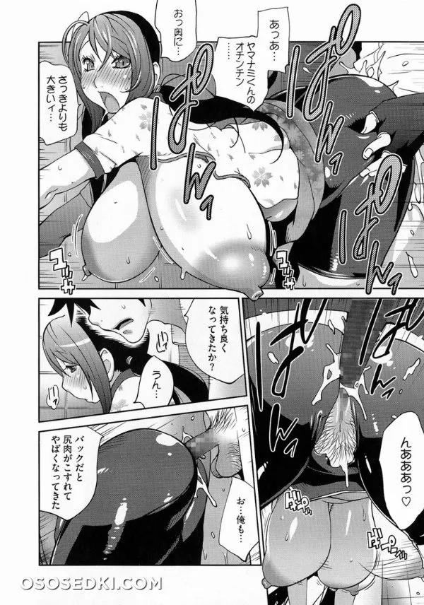 Anmitsu No Ippai Kosutte Ageru - Photo 182