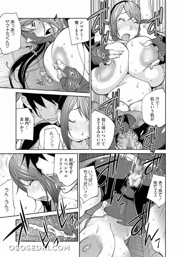 Anmitsu No Ippai Kosutte Ageru - Photo 183