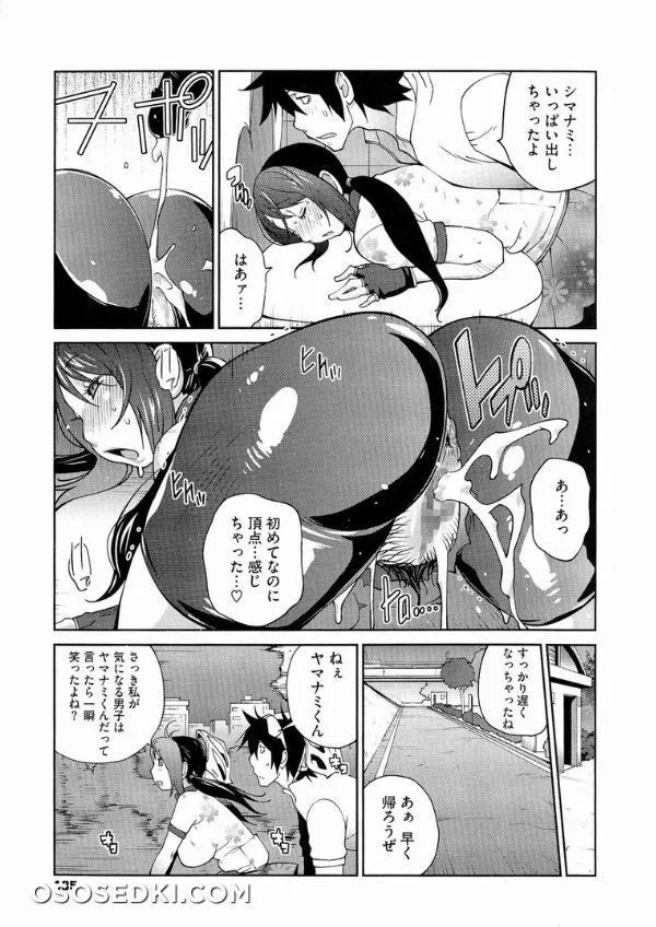 Anmitsu No Ippai Kosutte Ageru - Photo 185