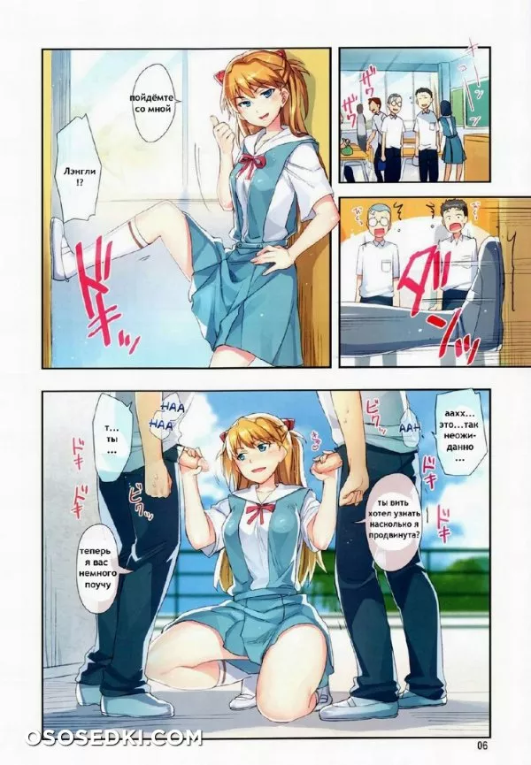 Аска для всех (Evangelion)  - Photo 3