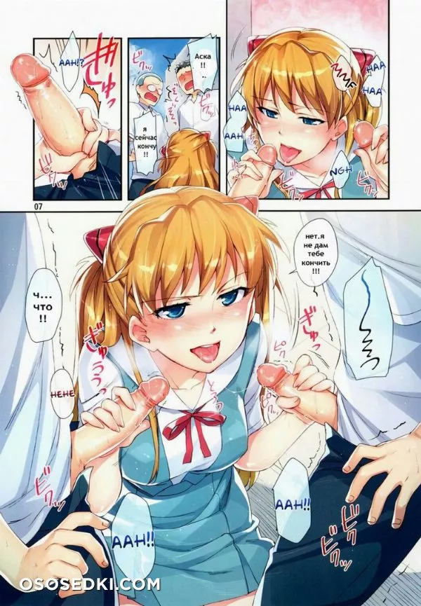 Аска для всех (Evangelion)  - Photo 4