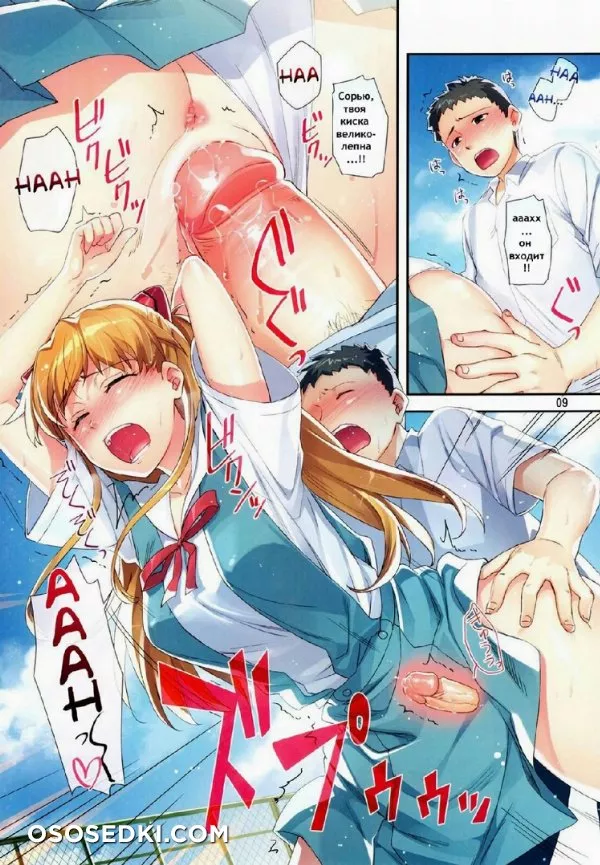 Аска для всех (Evangelion)  - Photo 6