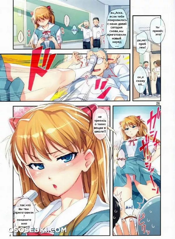 Аска для всех (Evangelion)  - Photo 22
