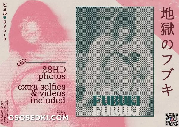 Byoru - Fubuki - Photo 44