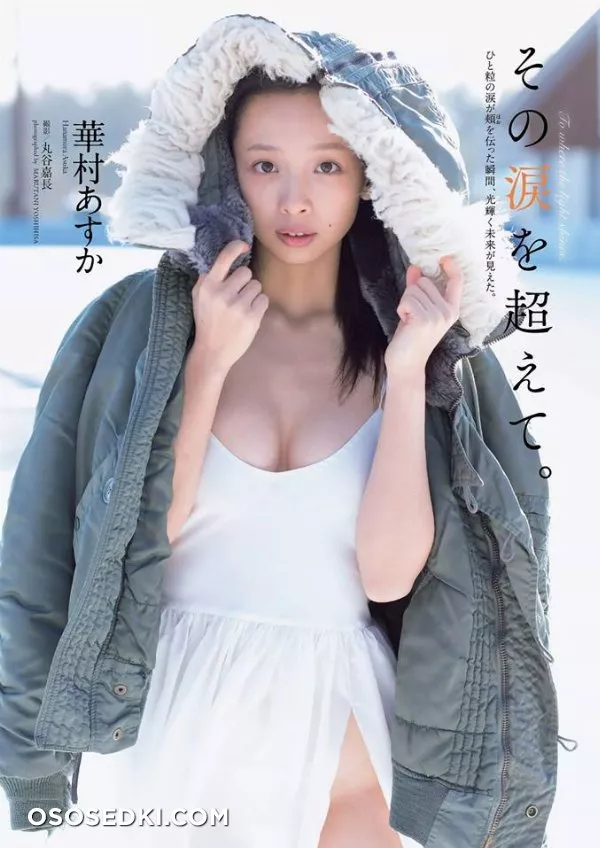 Hanamura Asuka - Photo 2