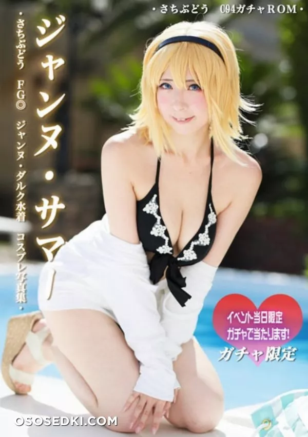 sachi budou jannnu nude. Onlyfans, Patreon leaked 174 nude photos
