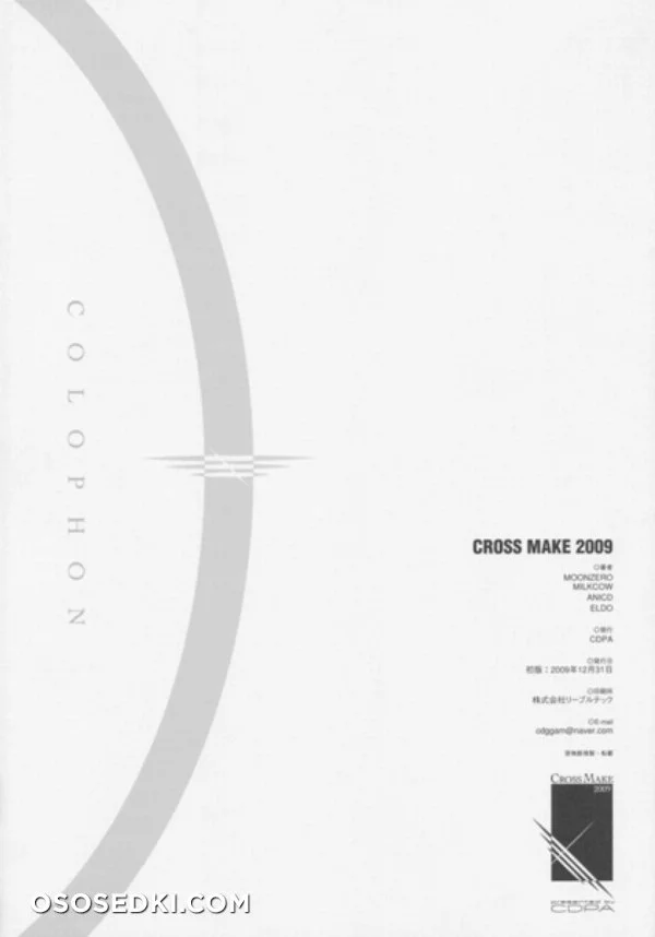 CROSS MAKE 2009 nude. Onlyfans, Patreon leaked 122 nude photos