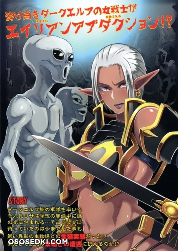 DARK ELF Vs ALIEN nude. Onlyfans, Patreon leaked 30 nude photos