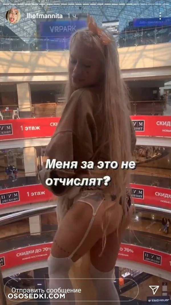Хоффманита nude. Onlyfans, Patreon leaked 12 nude photos