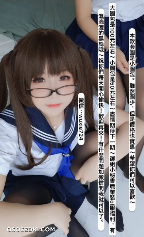 摇摇乐yoyo NO.002 蓝色jk nude. Onlyfans, Patreon leaked 37 nude photos